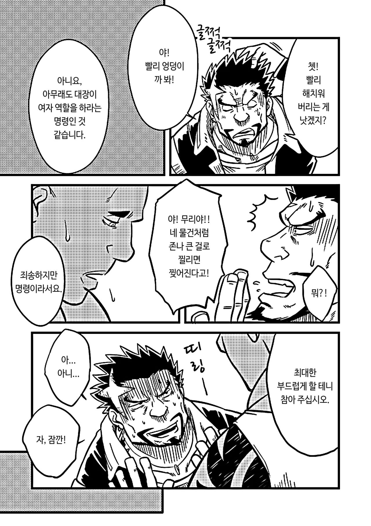 BULL DOG page 11 full