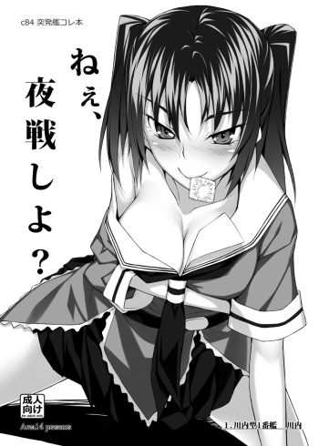 [Area14 (Kasei)] Nee, Yasen Shiyo? (Kantai Collection -KanColle-) [Digital] cover