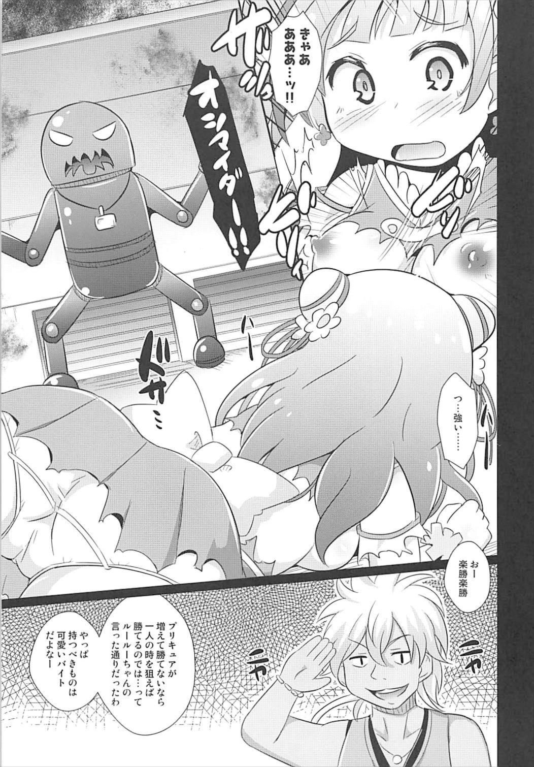 めちょつくめちゃっくす page 4 full