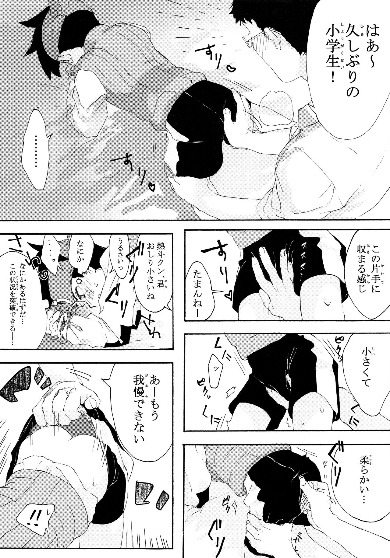 TRAP! page 10 full