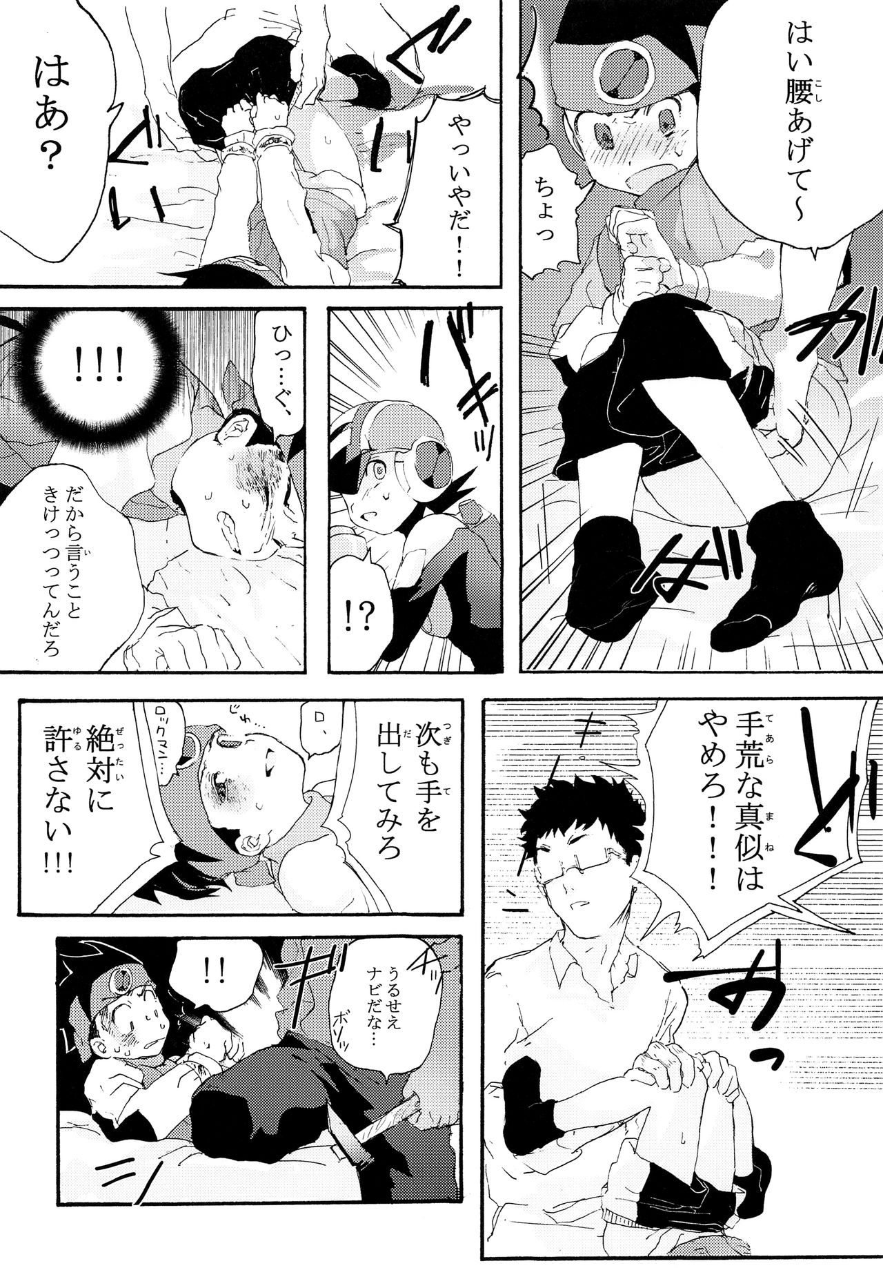 TRAP! page 11 full