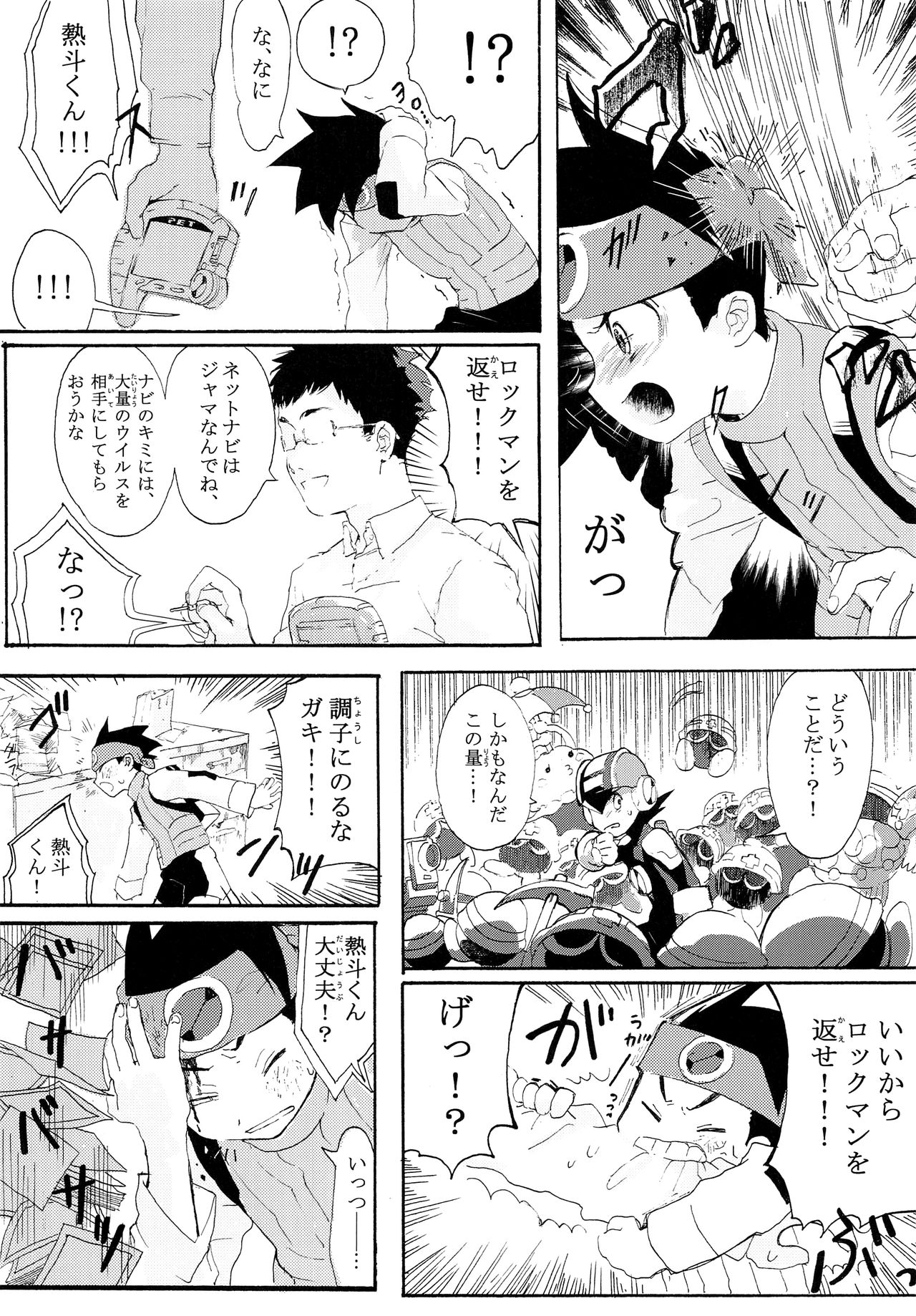 TRAP! page 6 full