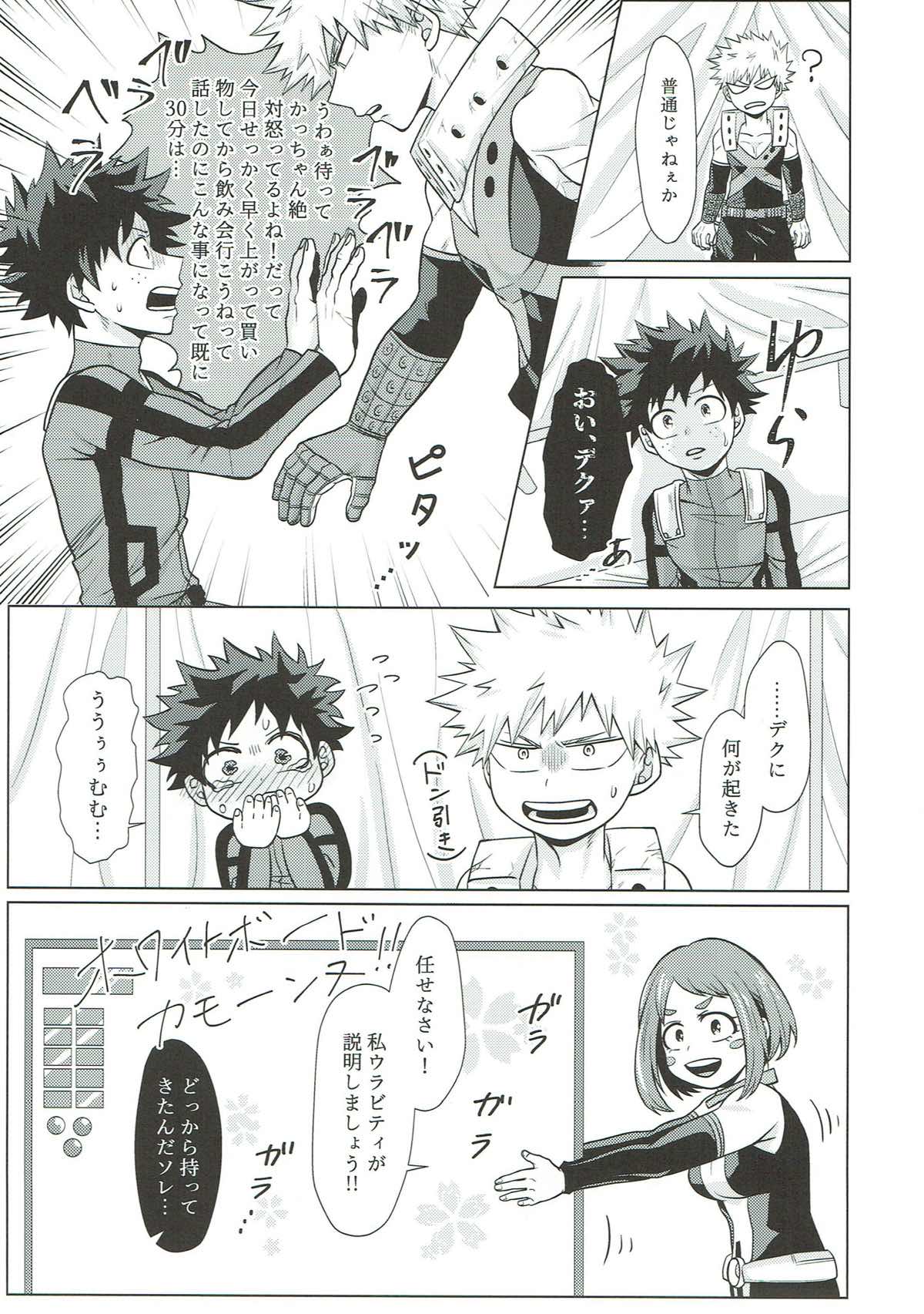 Dakara Temee wa Sunao ni Nare ya!! page 10 full
