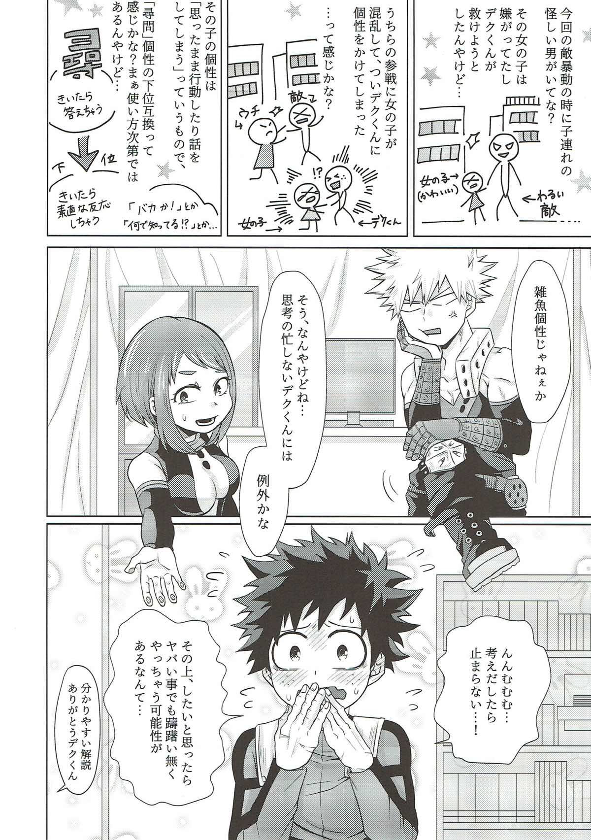 Dakara Temee wa Sunao ni Nare ya!! page 11 full