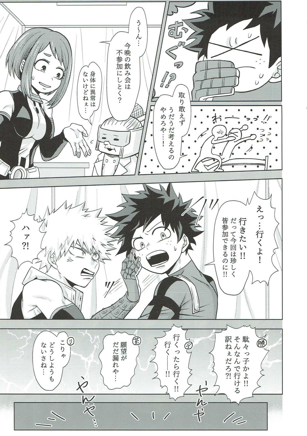 Dakara Temee wa Sunao ni Nare ya!! page 12 full