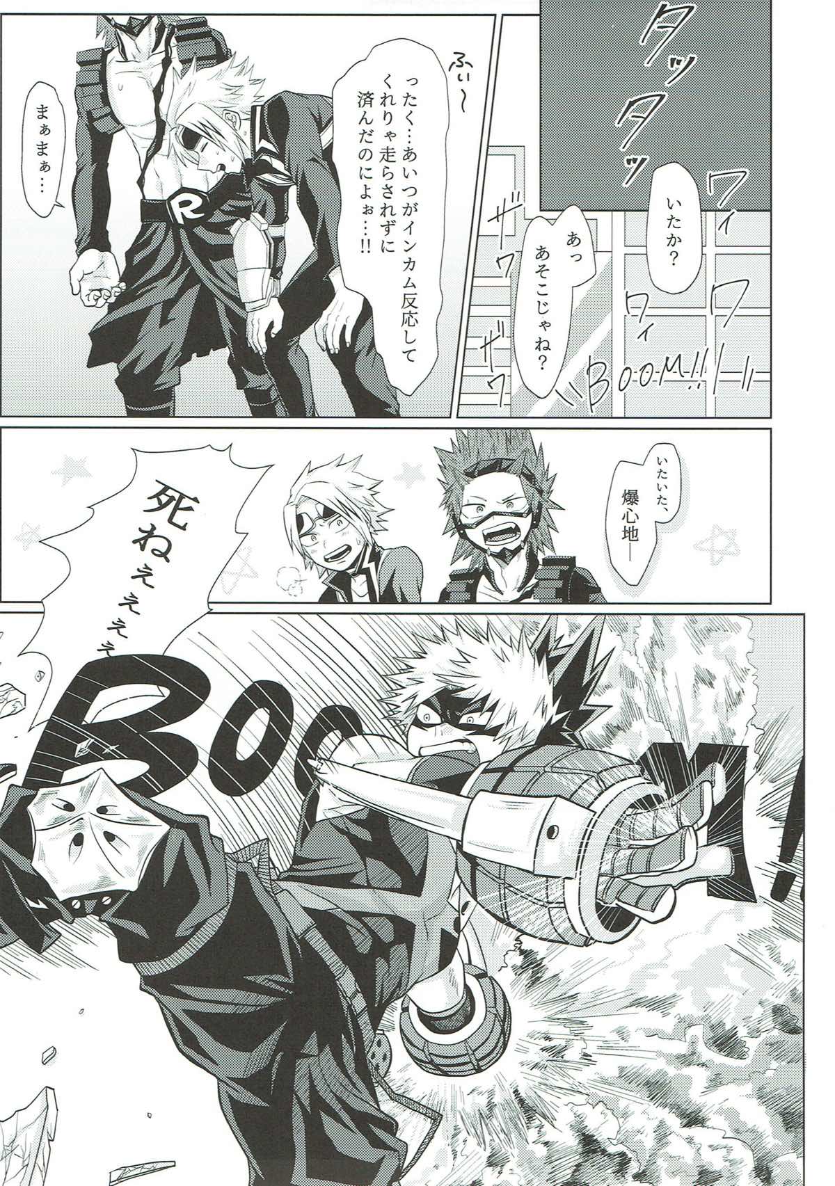 Dakara Temee wa Sunao ni Nare ya!! page 6 full