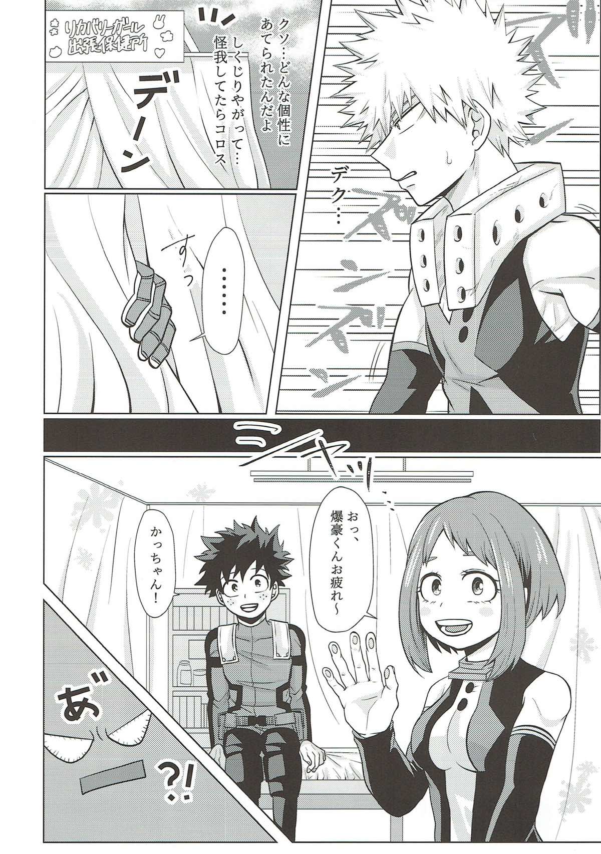 Dakara Temee wa Sunao ni Nare ya!! page 9 full