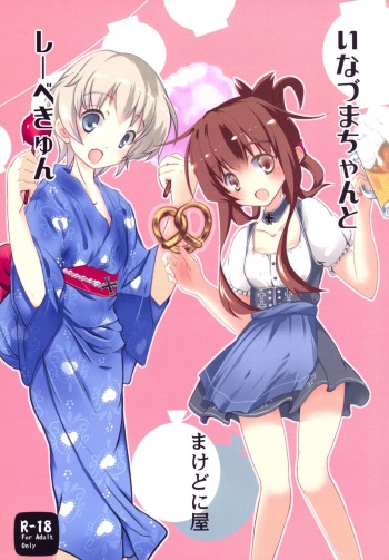 (C89) [Machednia (Sachuma)] Inazuma-chan to Lebe-kyun (Kantai Collection -KanColle-) cover