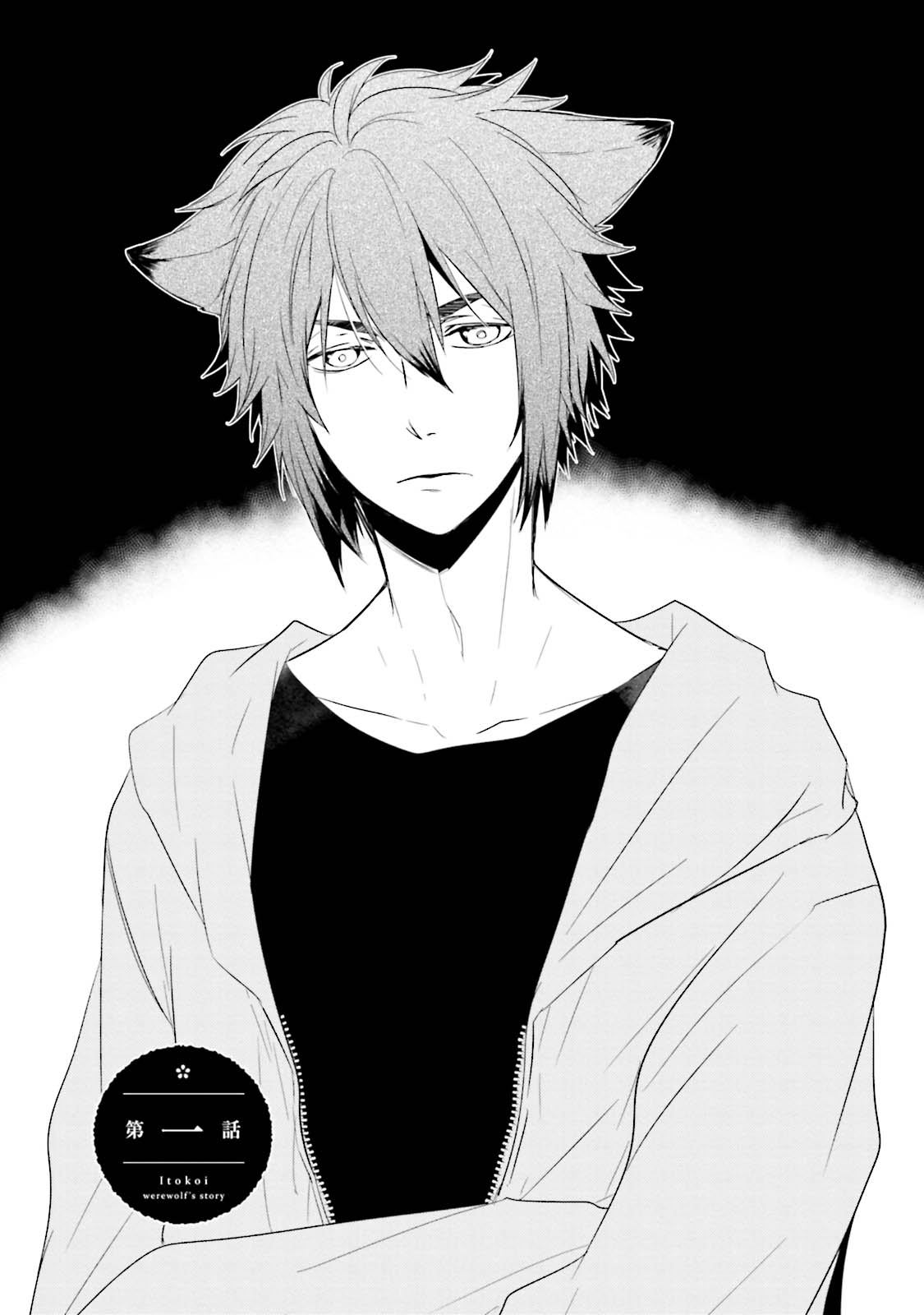 Ito Koi 2 - Jin Ookami Hen page 5 full