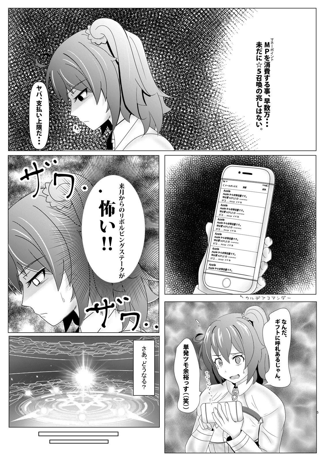 Summon Rider Boudica page 4 full