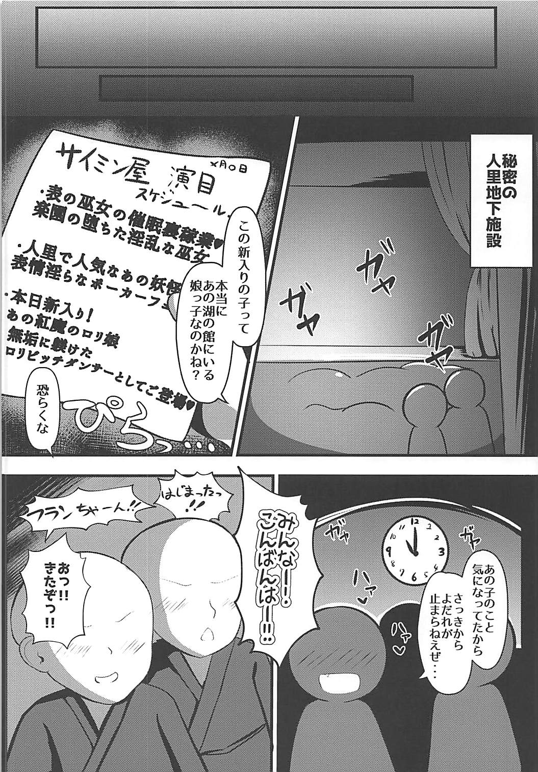 Kyousei Saimin Sousa Odoriko Flan-chan page 7 full