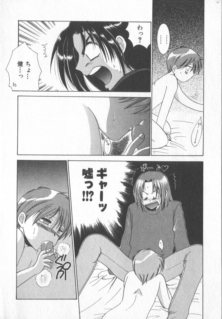 COMIC Zushioh 6 page 12 full