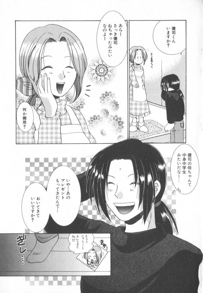 COMIC Zushioh 6 page 7 full