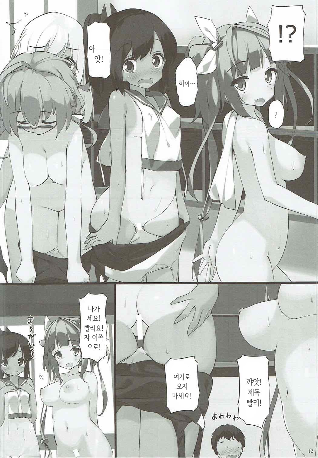 Ro-chan ni Seiyoku o Osaete Moraou | 로쨩에게 성욕을 풀어 보자 page 11 full
