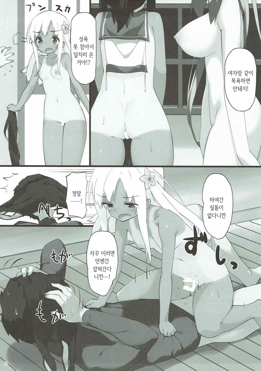 Ro-chan ni Seiyoku o Osaete Moraou | 로쨩에게 성욕을 풀어 보자 page 12 full