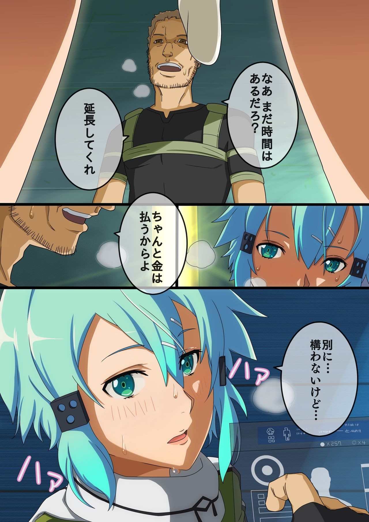 Hanbai Shoujo page 3 full