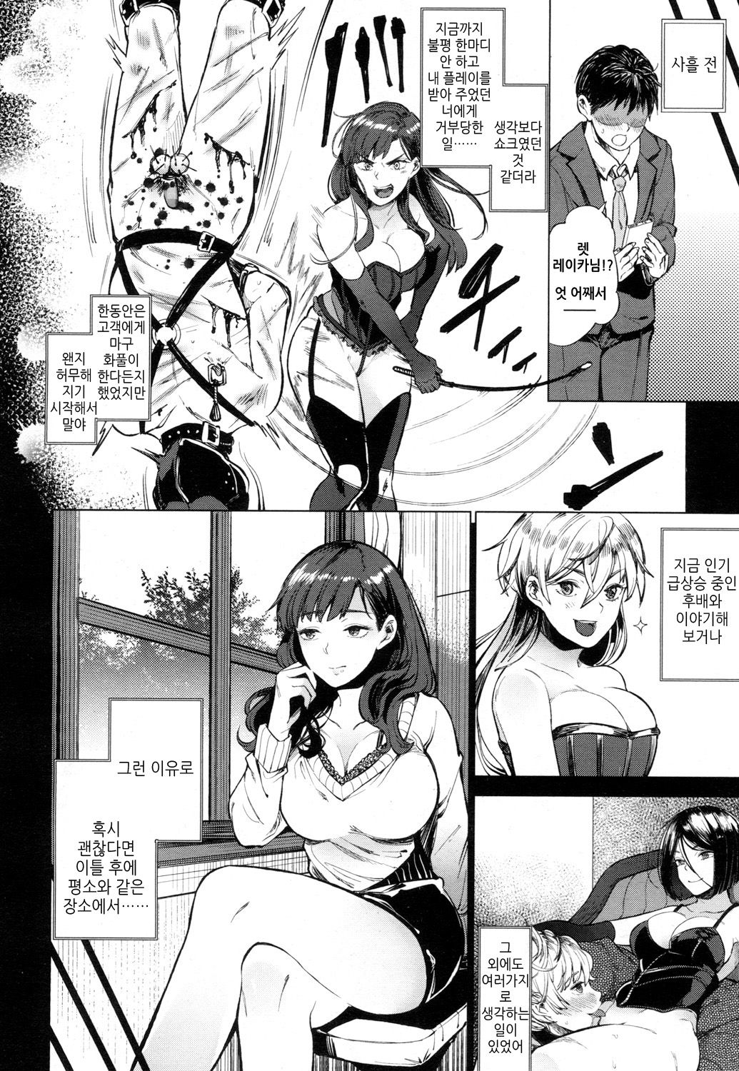 EgoS to S page 10 full