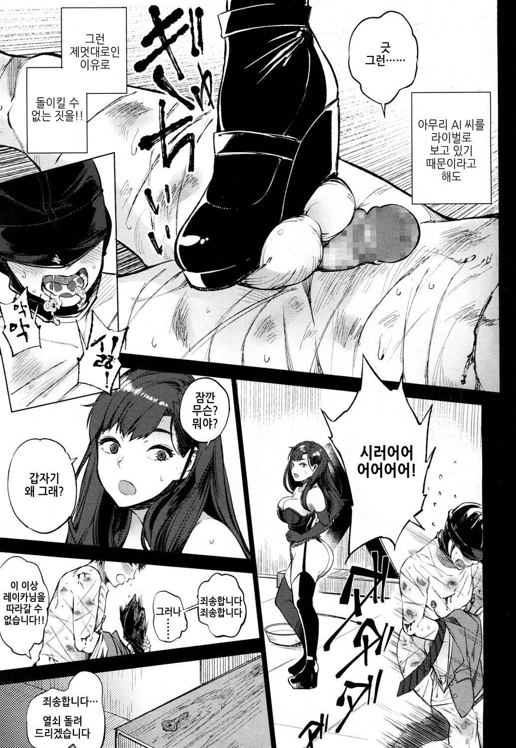 EgoS to S page 9 full