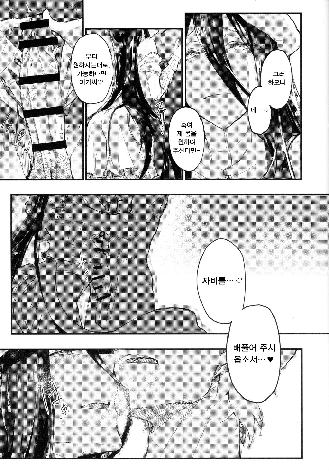 Ainz-sama no Oyotsugi o! page 12 full