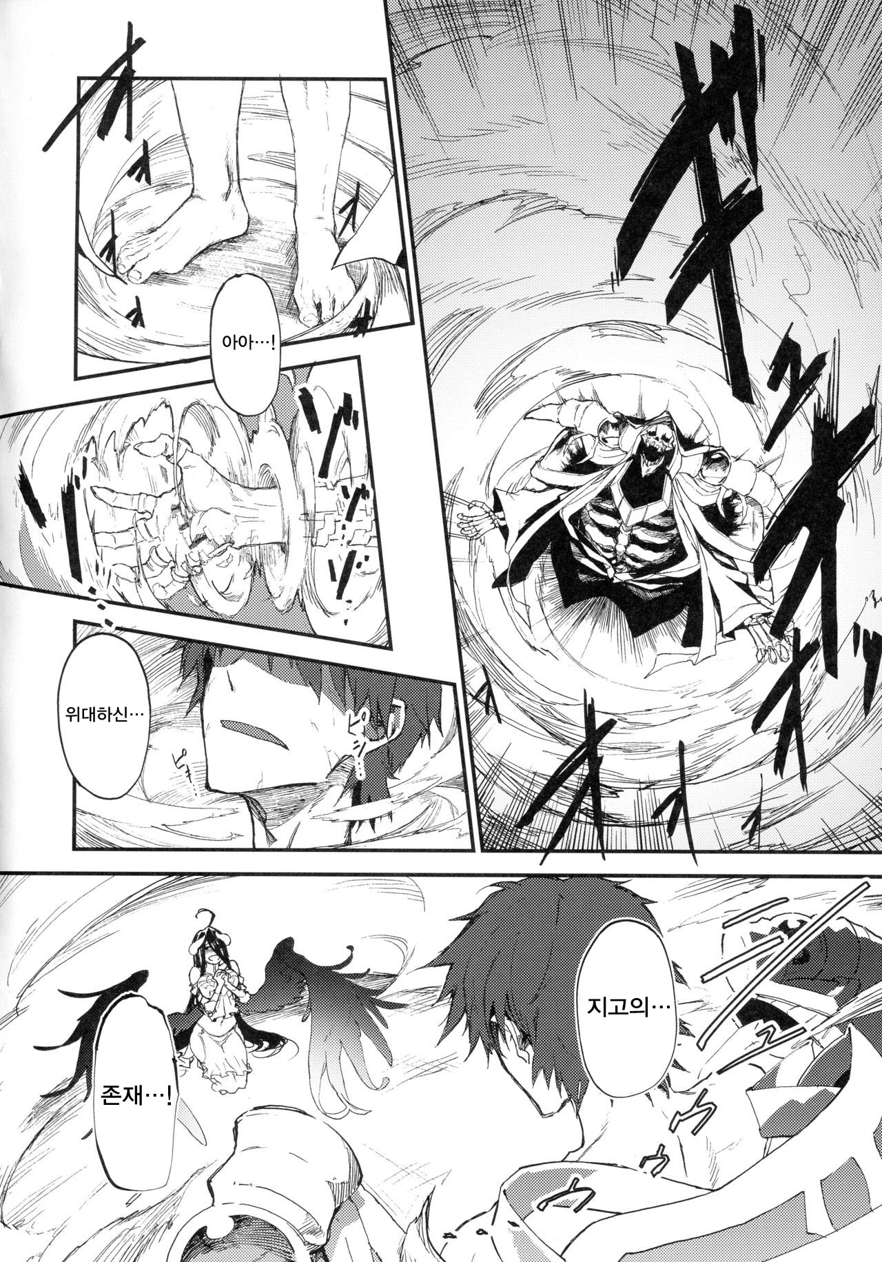 Ainz-sama no Oyotsugi o! page 7 full