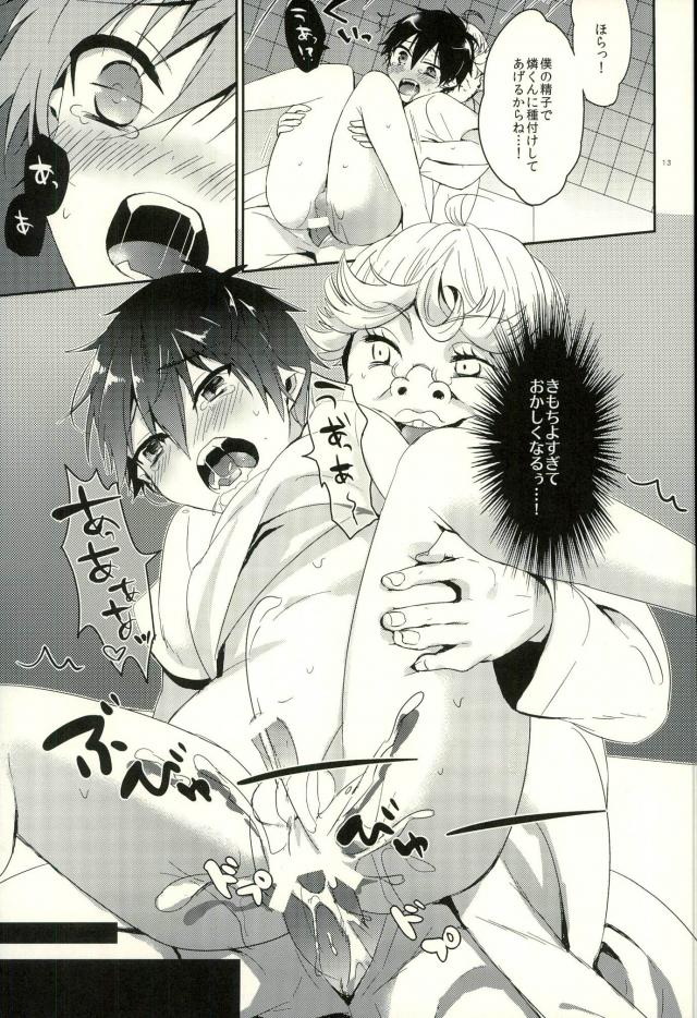 Kenkyuu Taishou Okumura Rin page 10 full