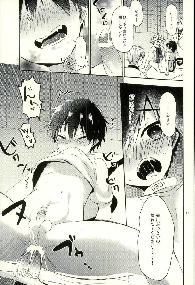 Kenkyuu Taishou Okumura Rin page 12 full