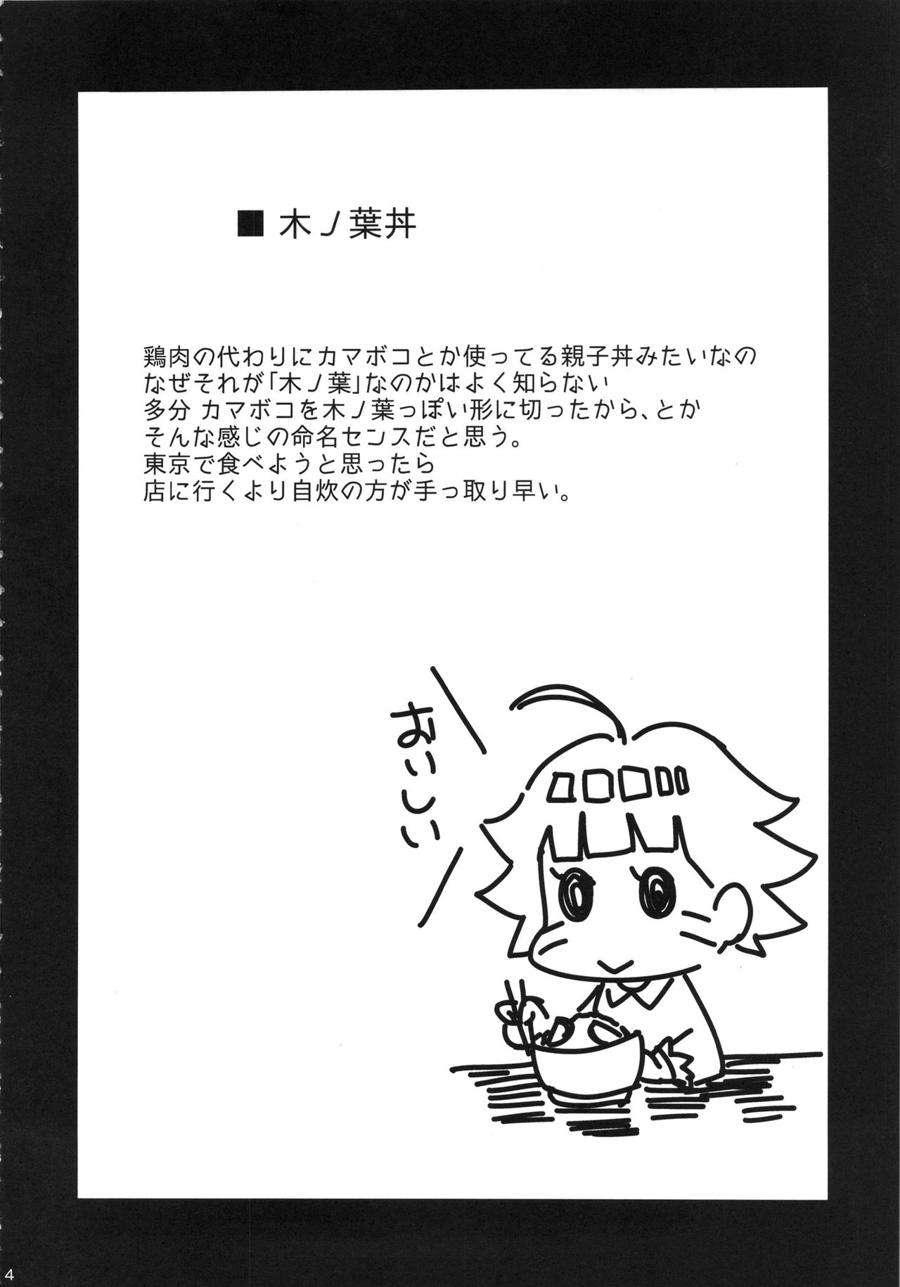 Konoha Donburi page 3 full