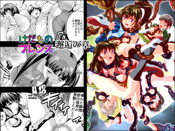 inma seiden x twin angels page 1 full
