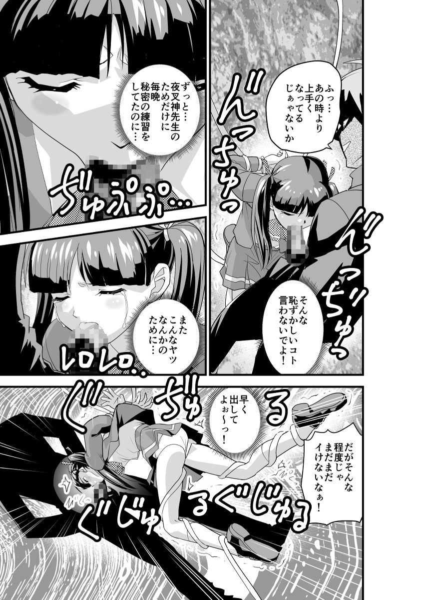 inma seiden x twin angels page 11 full