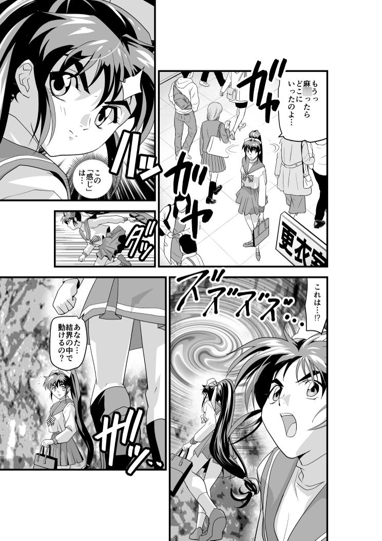 inma seiden x twin angels page 4 full