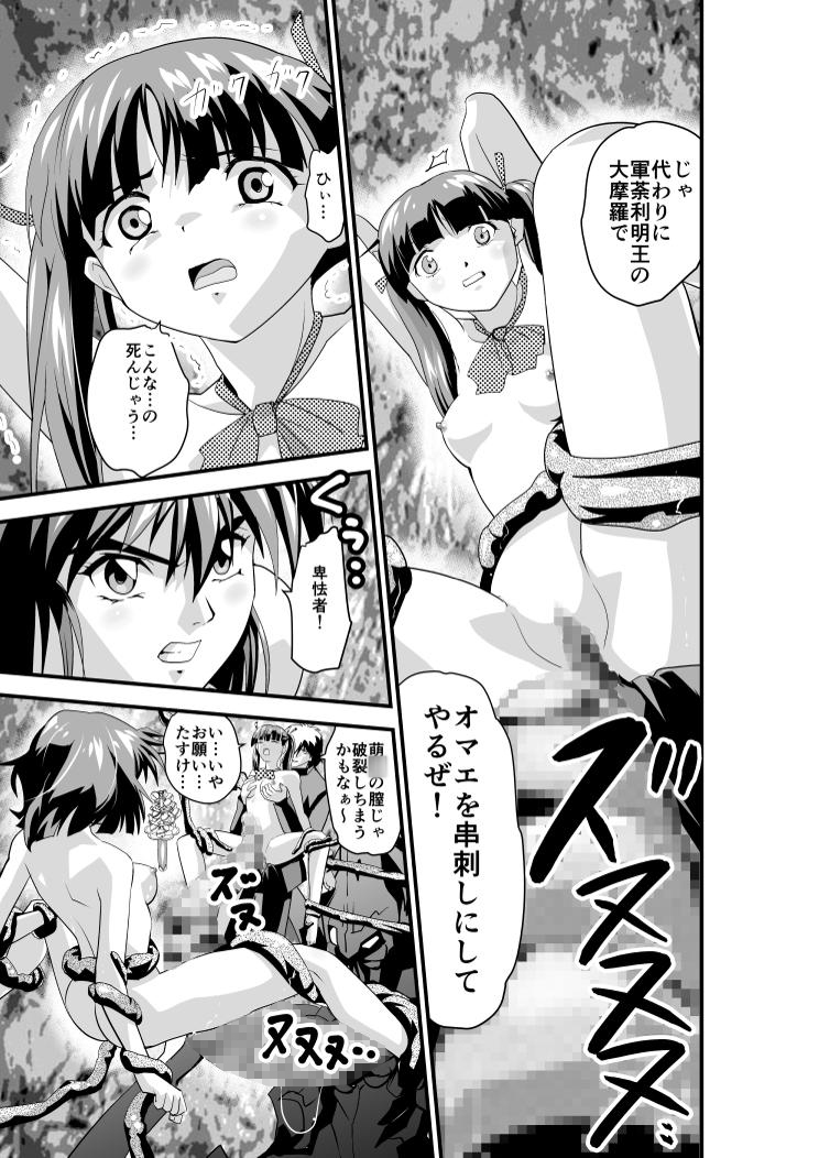 inma seiden x twin angels page 5 full