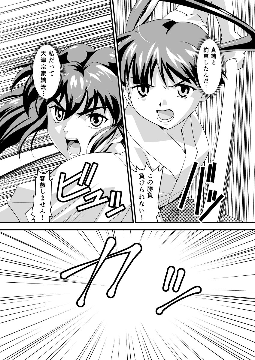 inma seiden x twin angels page 6 full