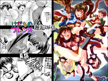 inma seiden x twin angels [sample] cover