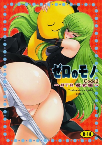 (C74) [Sanazura Doujinshi Hakkoujo (Sanazura Hiroyuki)] Zero no Mono Code 2 ~NTR Majo Hen~ (Code Geass: Lelouch of the Rebellion) [Spanish] [Saga13] cover