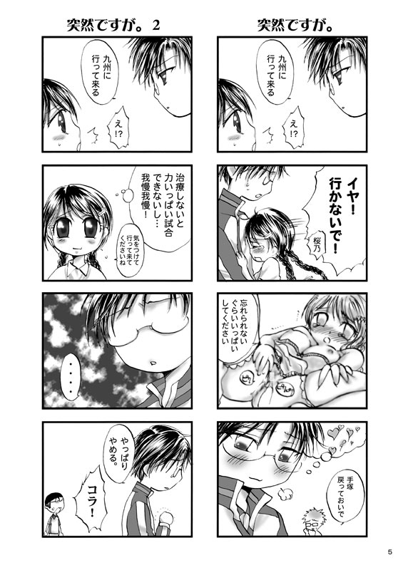 Ai no Iiwake page 3 full