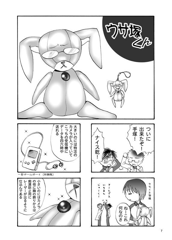 Ai no Iiwake page 5 full