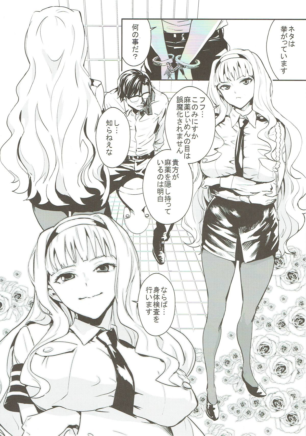Police Story page 3 full