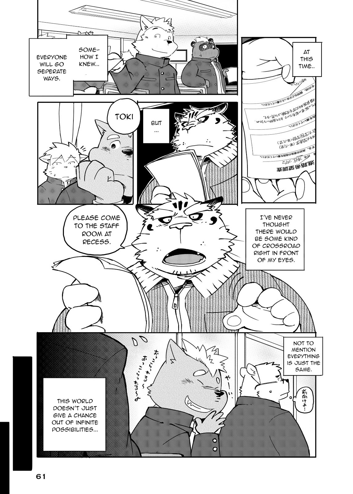 World Cell page 12 full