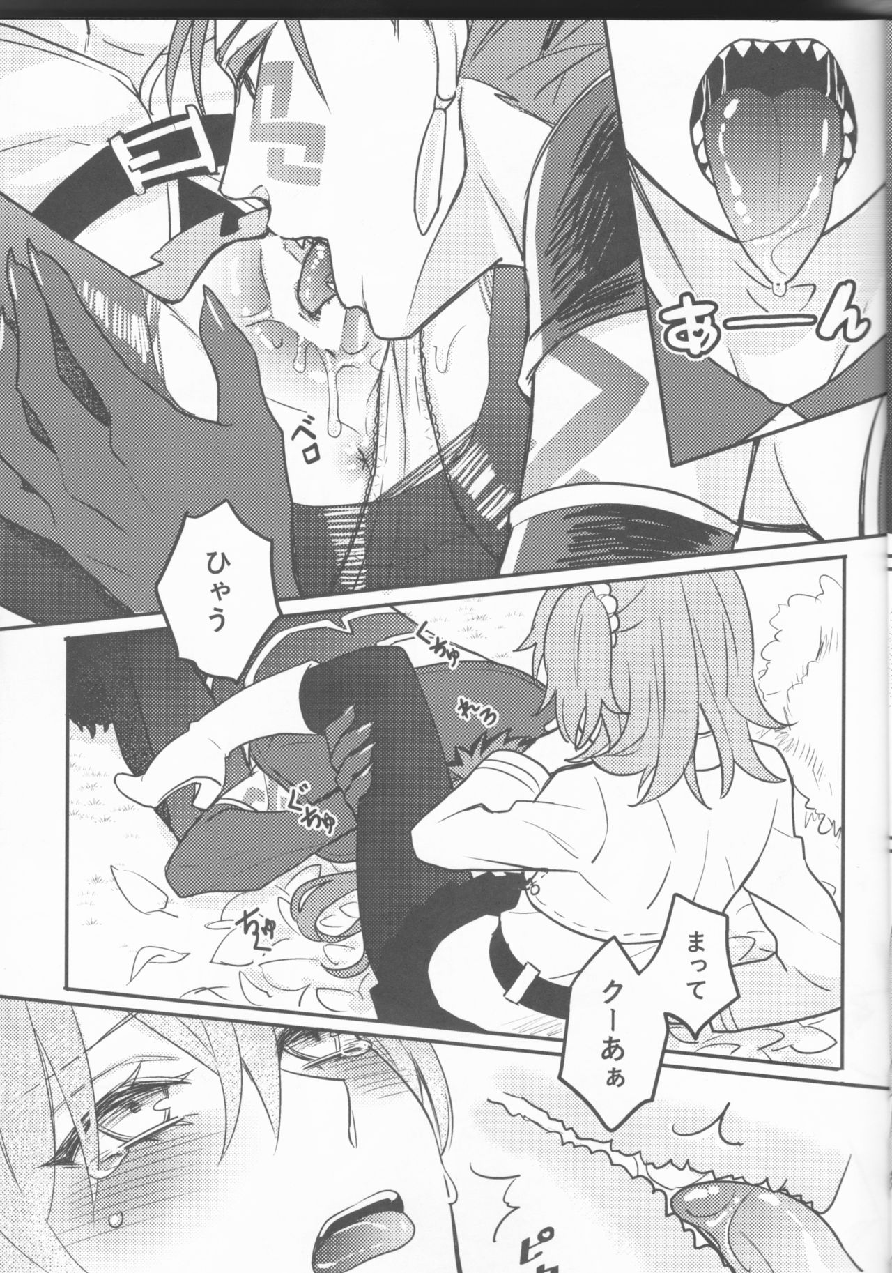 Tatta Futari no Senso page 12 full