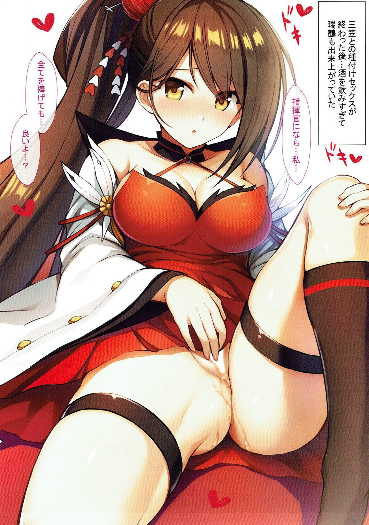 AzuLan Shuryoku Kantai Ecchi na Daienkai page 4 full