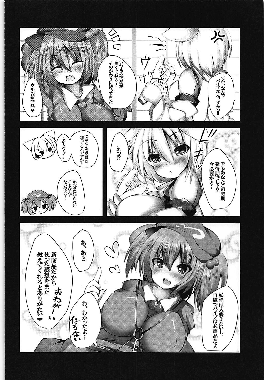 Jii Wanko page 3 full