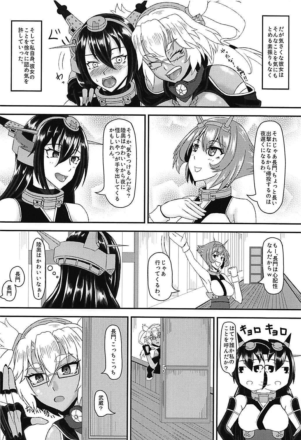 Musa Musa Musa page 3 full