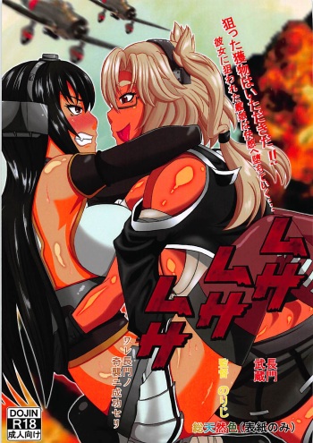 (C89) [Jinoriya (Norizi)] Musa Musa Musa (Kantai Collection -KanColle-) cover