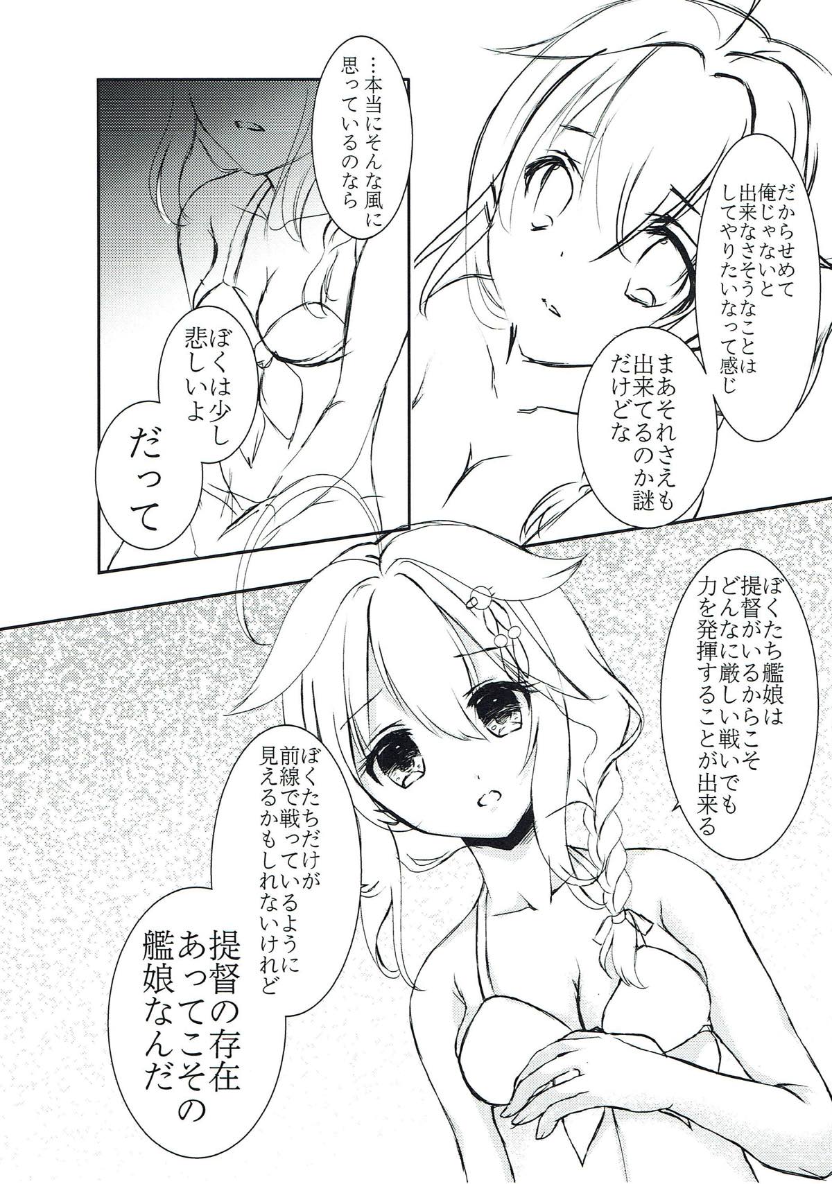 Boku to Kimi, Futari dake no Natsuyasumi. page 11 full