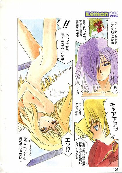 HIKARU page 2 full