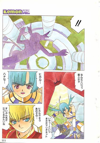 HIKARU page 5 full