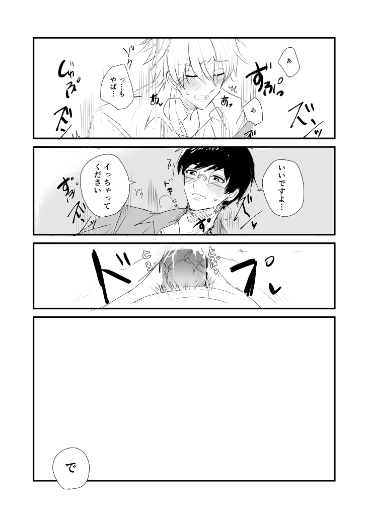 シオイナ ご無沙汰R18漫 page 12 full