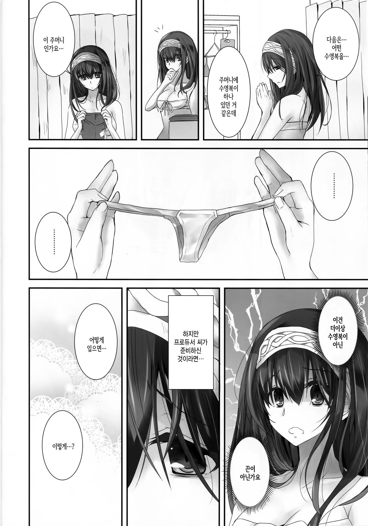S.E.11 page 7 full