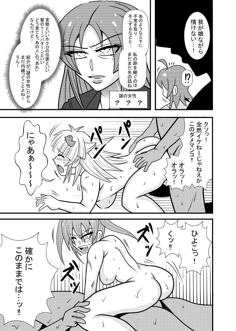 Hiyoko Smile 5 page 11 full