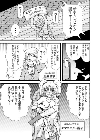 [Tori] Hiyoko Smile 5 cover